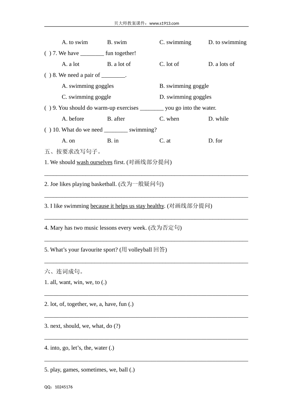 六年级下册英语试题-Unit 6 PE lessons牛津上海版（三起）（含答案）.doc_第2页