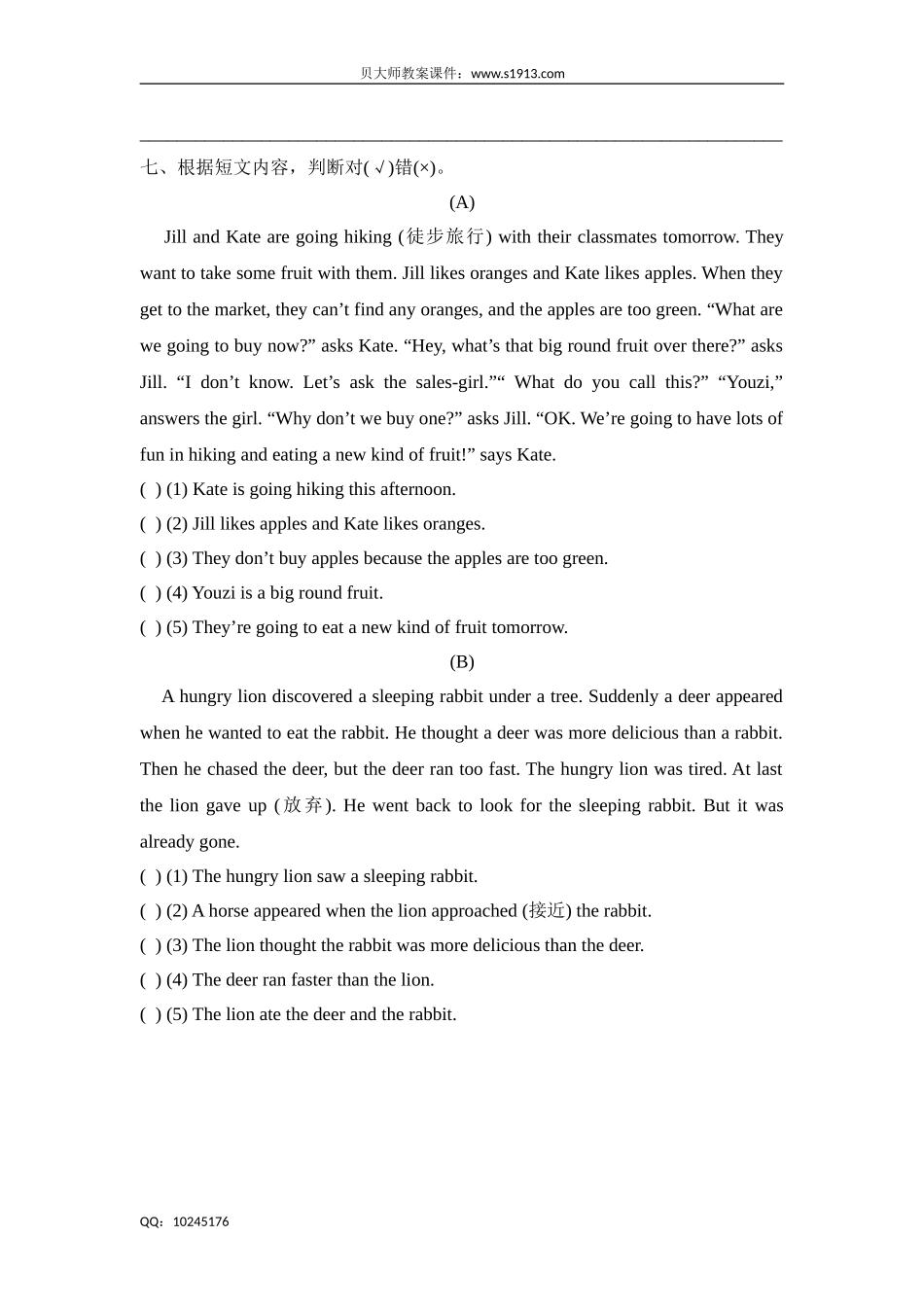 六年级下册英语试题-Unit 6 PE lessons牛津上海版（三起）（含答案）.doc_第3页