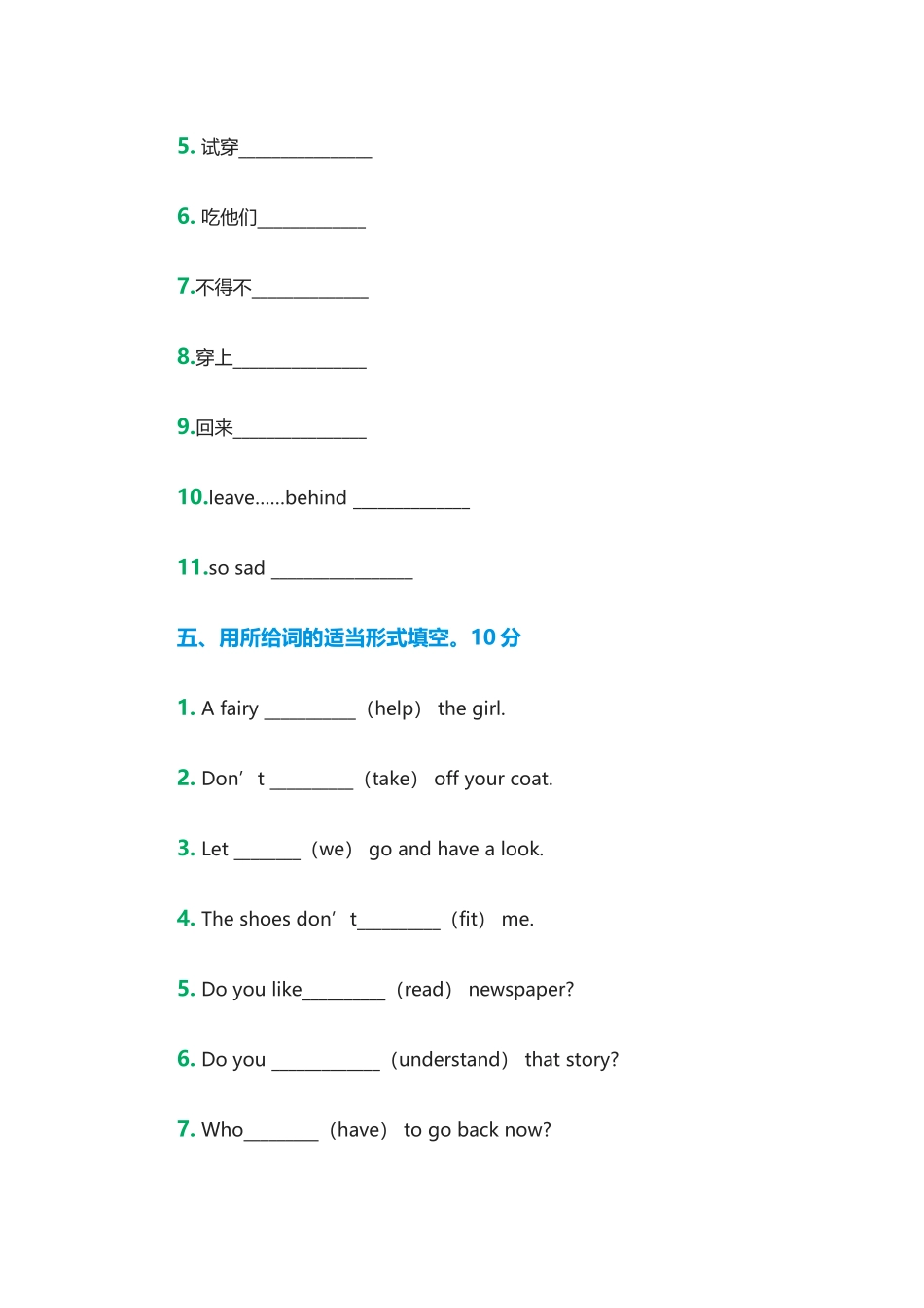 （译林版） 五年级英语下册Unit1 Cinderella单元练习（译林版）.doc_第3页