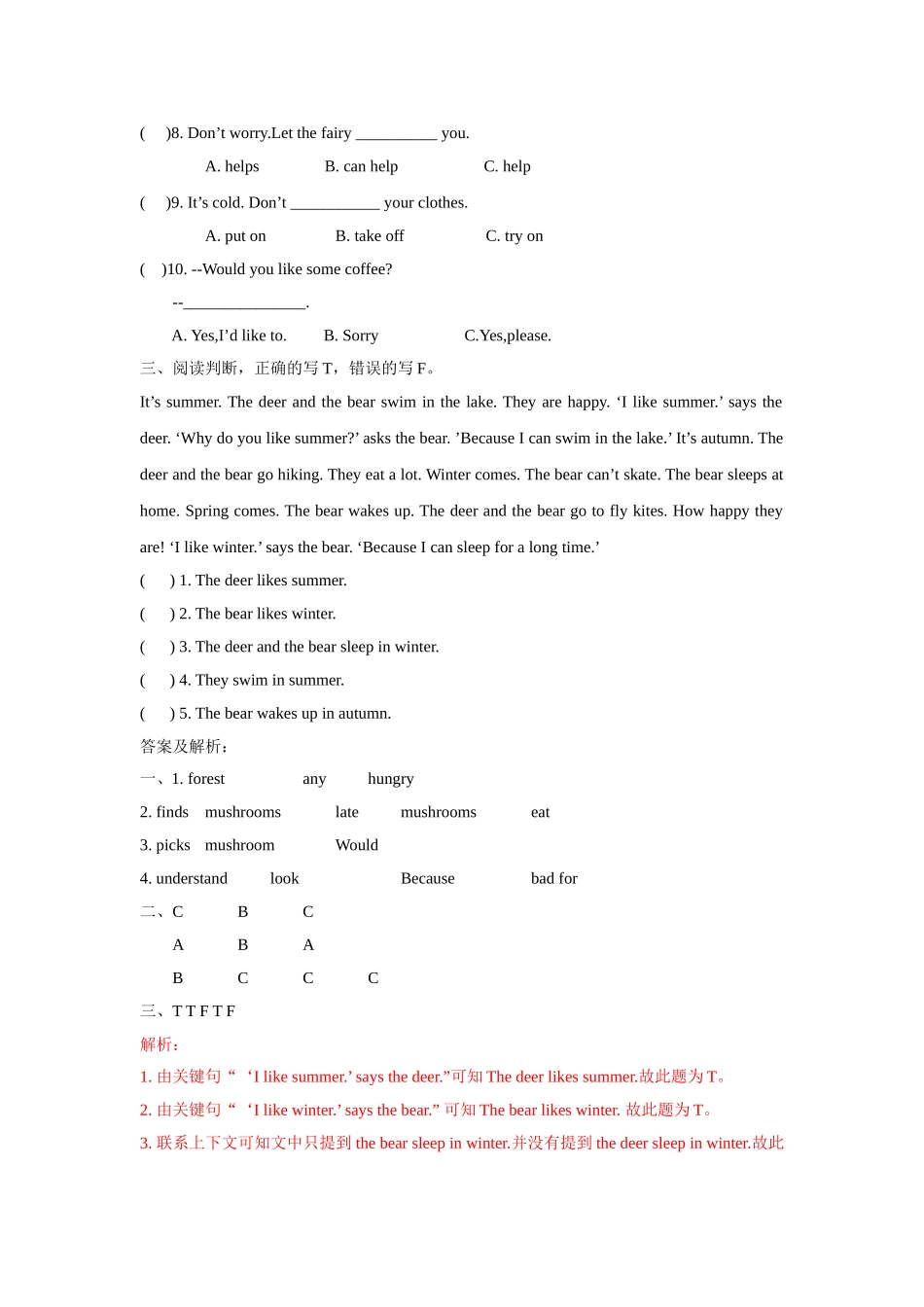 【精品】Unit1Cartoon time(练习及解析)译林版(三起)-五年级英语下.doc_第3页