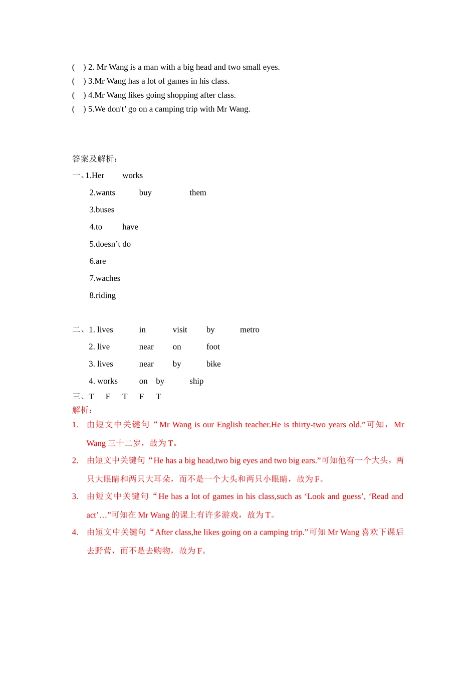【精品】Unit2 Checkout time & Ticking time(练习及解析)译林版(三起)-五年级英语下.doc_第3页