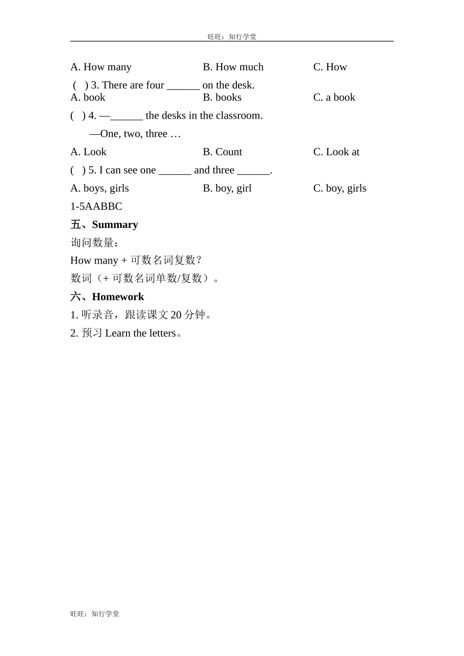 牛津上海版三上Unit 10《Numbers》（第2课时）word教案[旺旺：知行学堂].doc_第3页