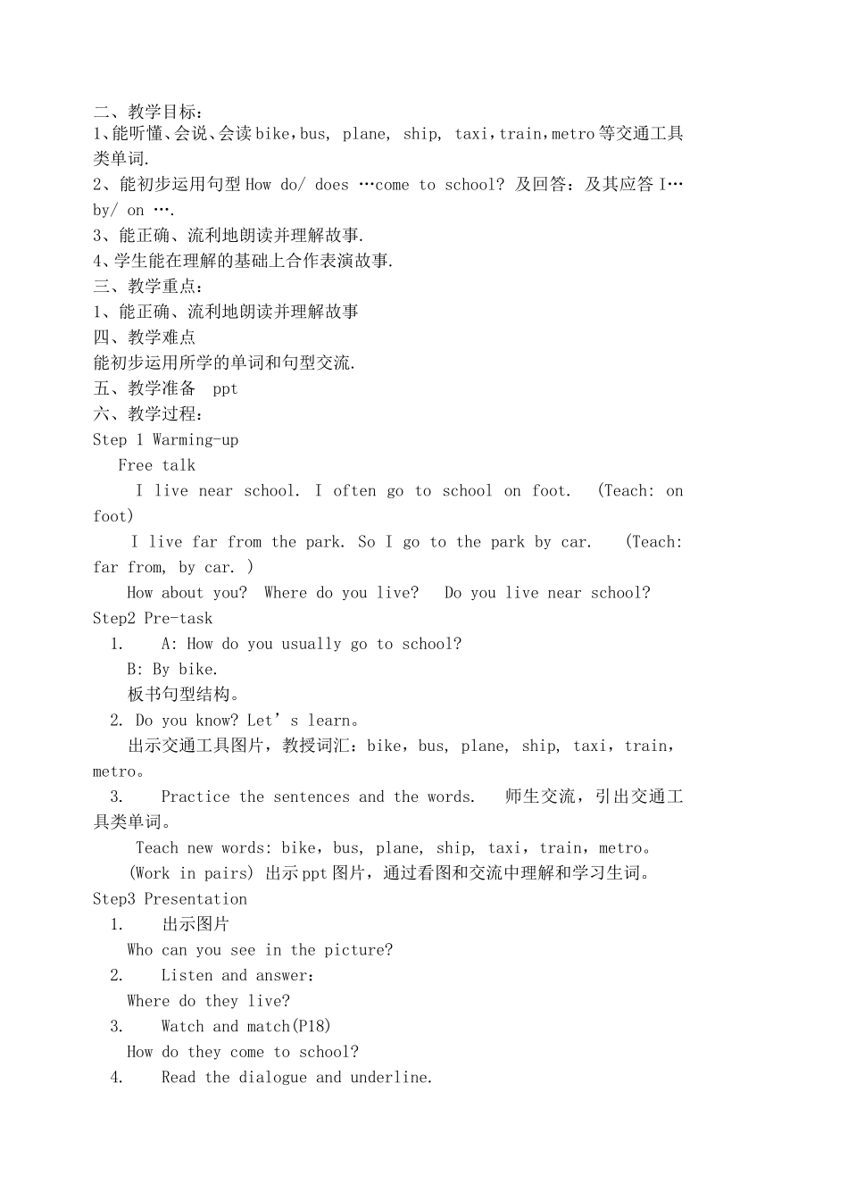 牛津译林版小学英语五下《Unit 2 How do you come to school》word教案.doc_第2页