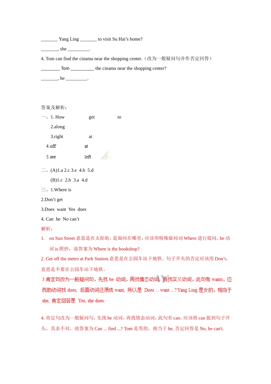【精品】Unit3 Grammar time(练习及解析)译林版(三起)-五年级英语下.doc_第3页