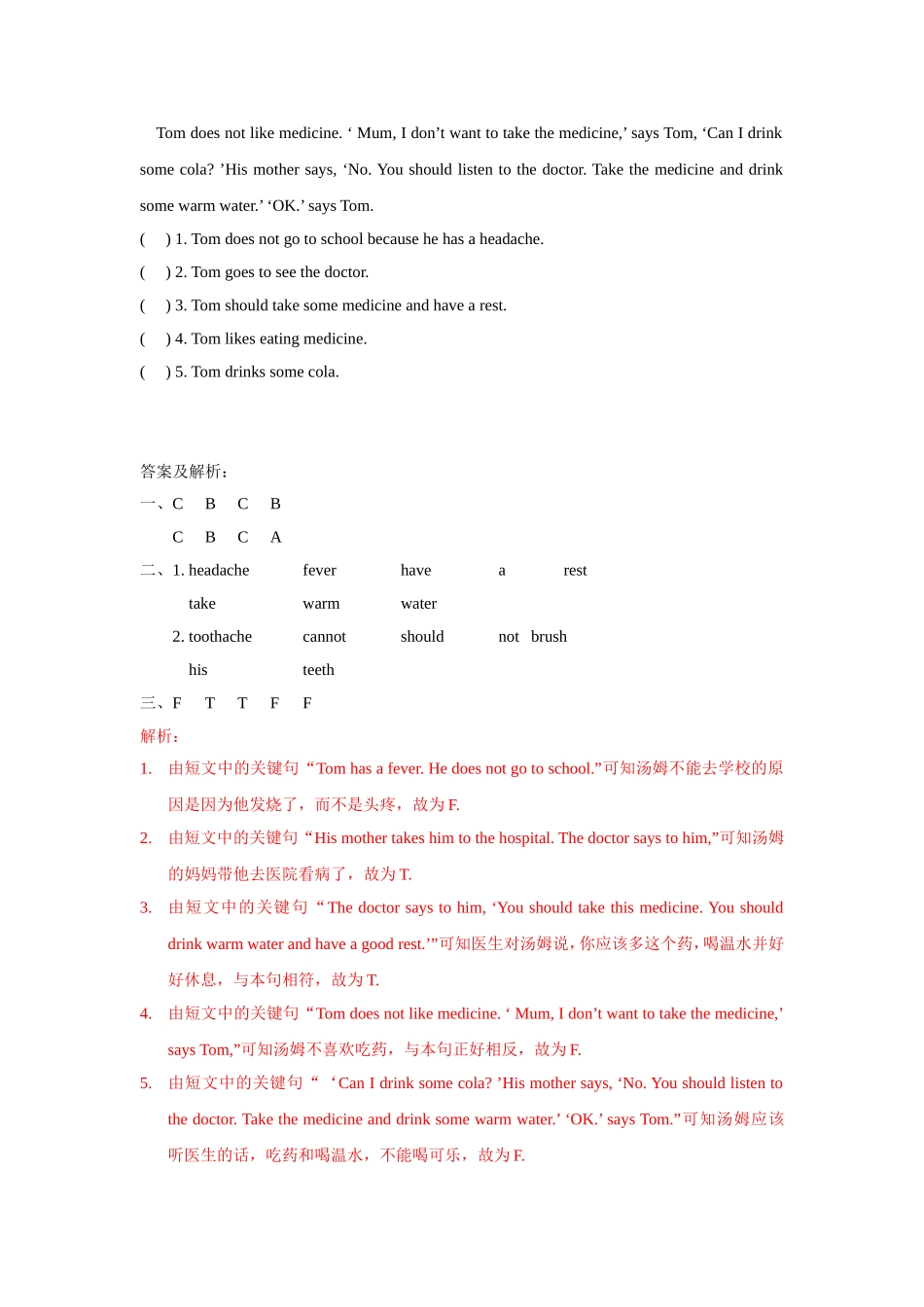 【精品】Unit4 Fun time, Sound time & Culture time(练习及解析)译林版(三起)-五年级英语下.doc_第3页
