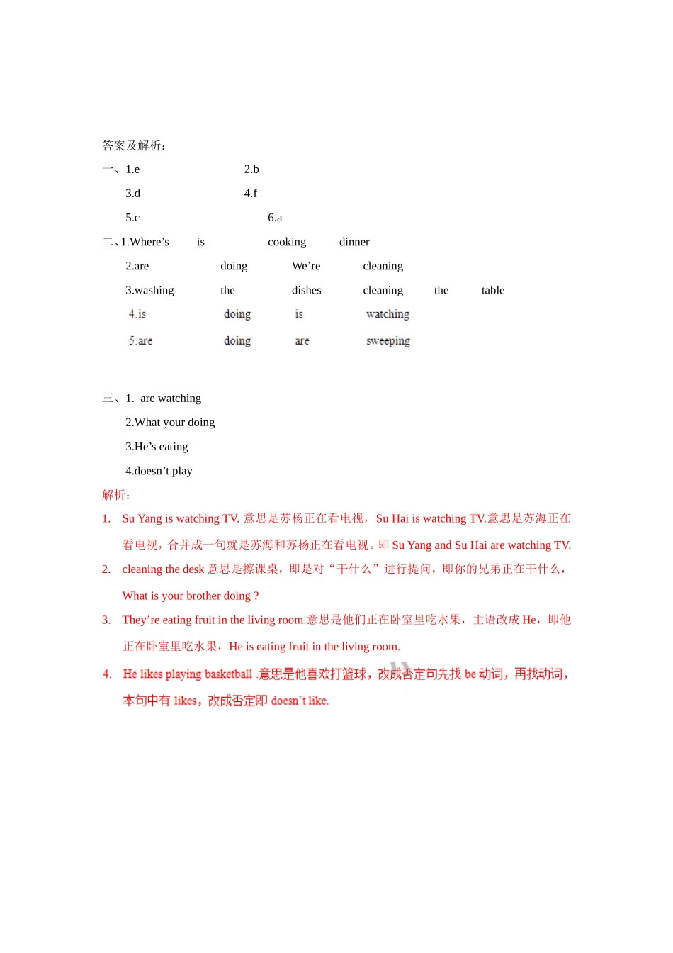 【精品】Unit5 Grammar time(练习及解析)译林版(三起)-五年级英语下.doc_第3页
