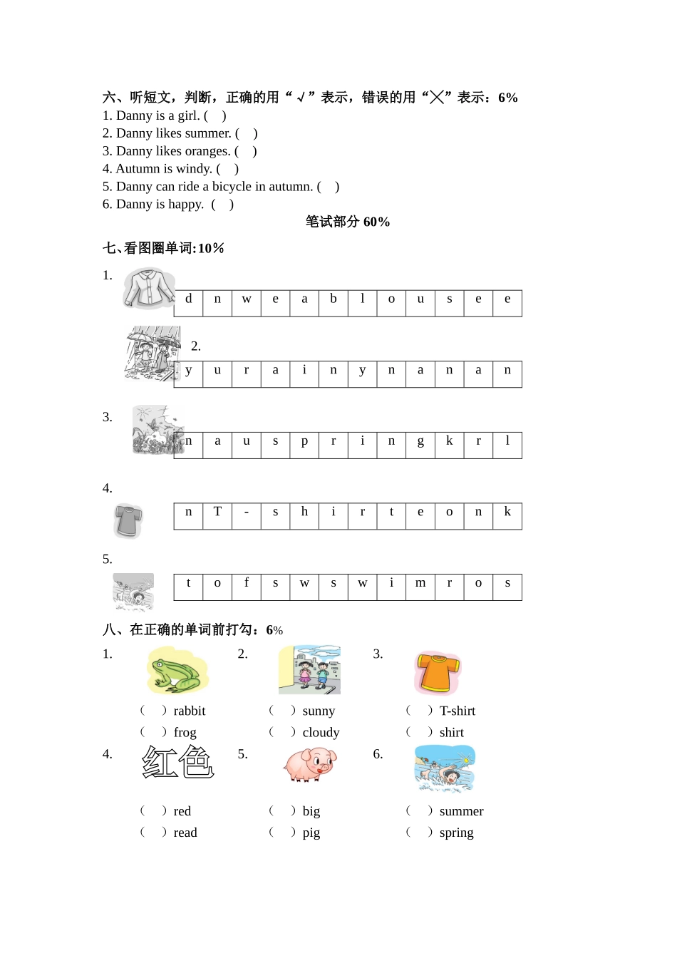 上海牛津英语1B Module3测试题.doc_第2页