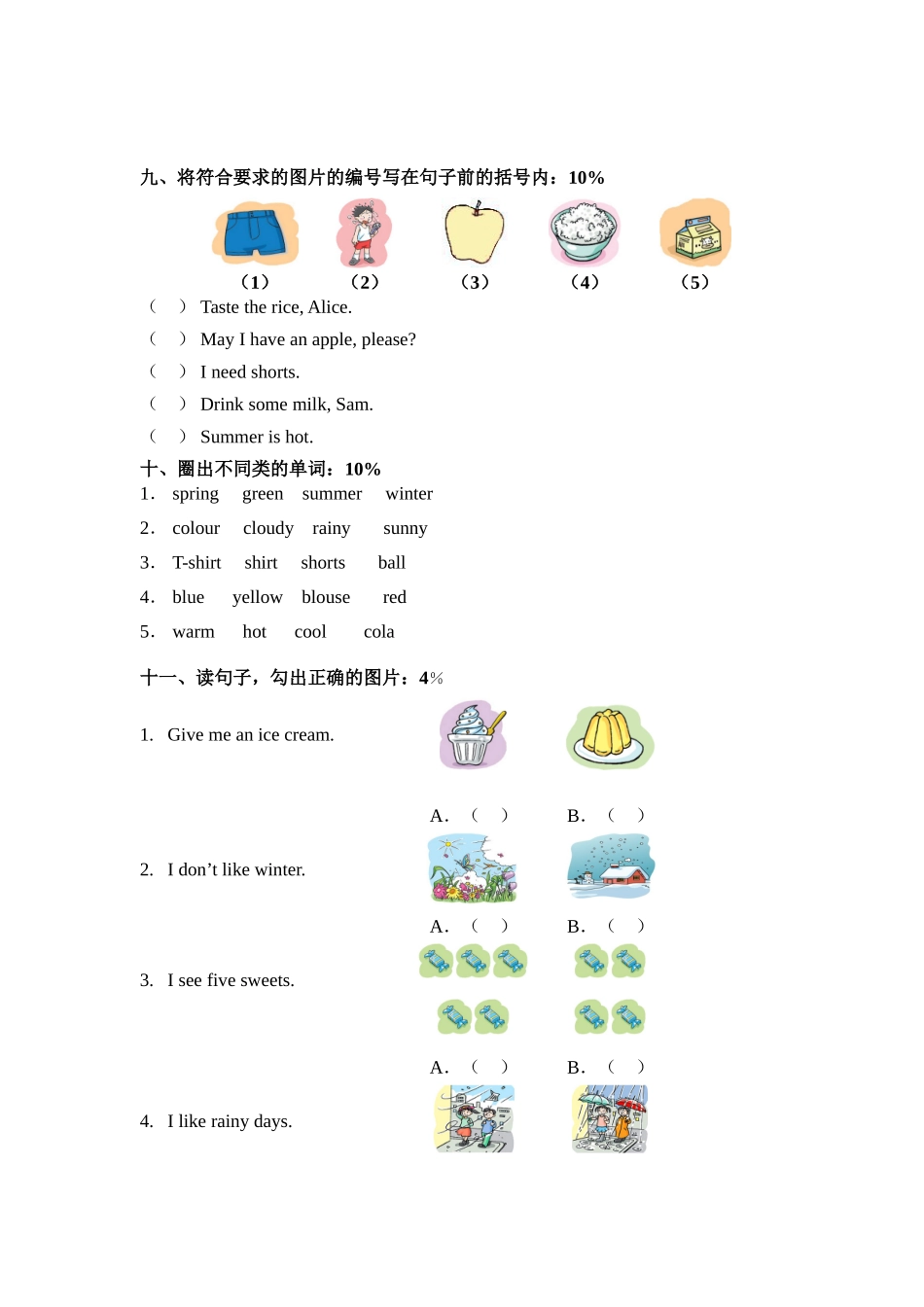 上海牛津英语1B Module3测试题.doc_第3页