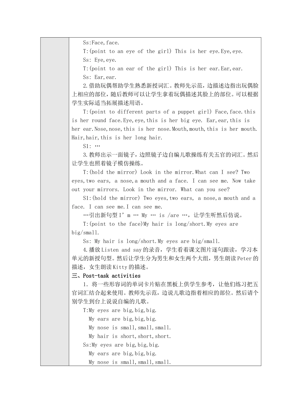 【沪教牛津版（三起）】三年级上册英语教案 Unit-6-Me.doc_第2页