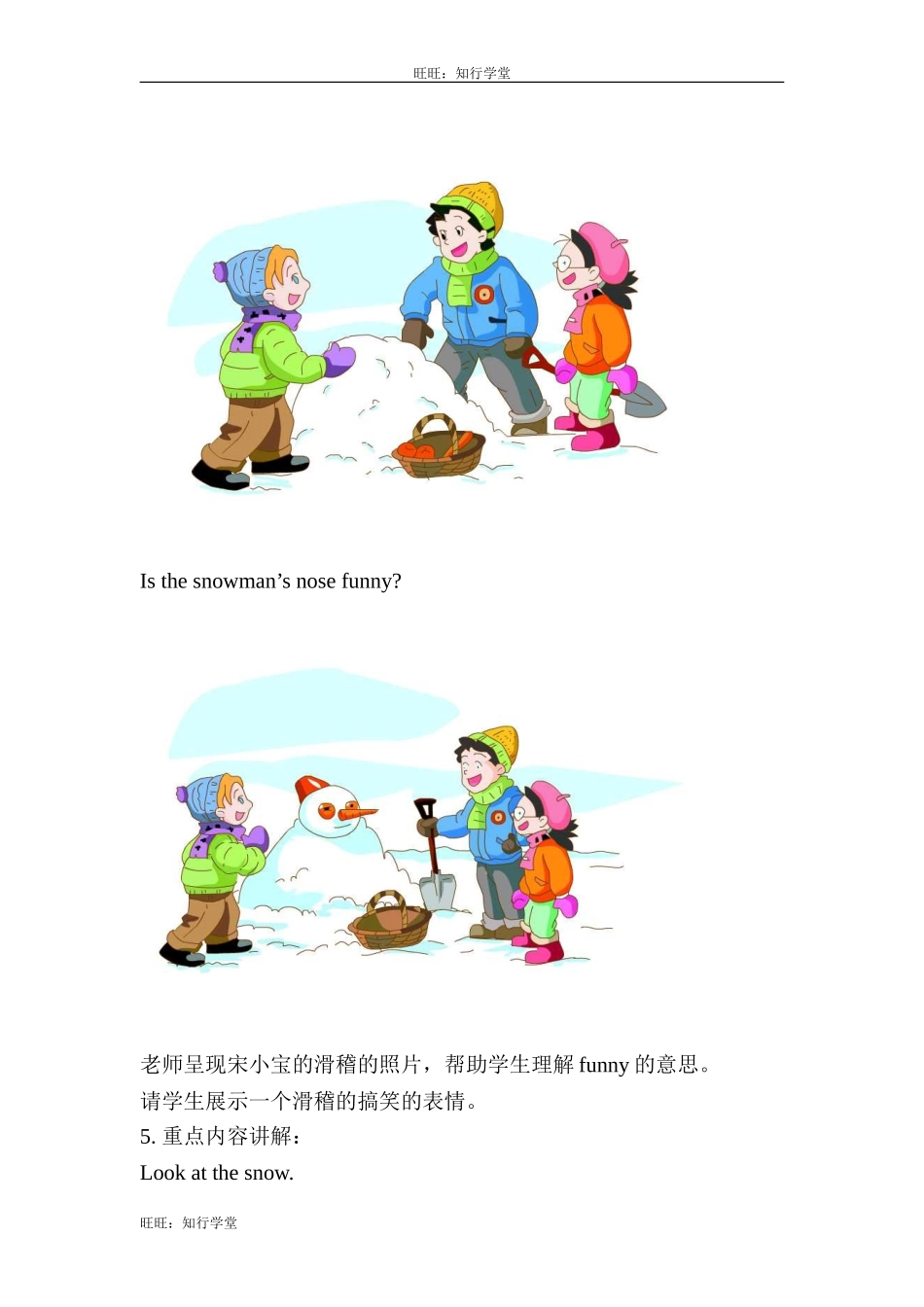 牛津上海版三上Unit 12《The four seasons》（第3课时）word教案[旺旺：知行学堂].doc_第2页