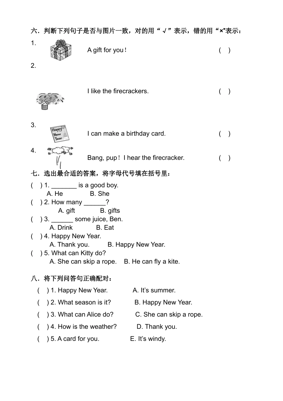 上海牛津英语1BM4U2练习题.doc_第2页