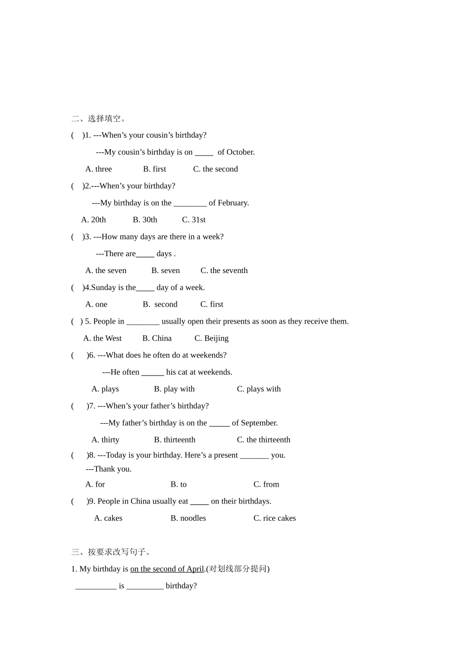 【精品】Unit8 Fun time, Sound time & Culture time(练习及解析)译林版(三起)-五年级英语下.doc_第2页