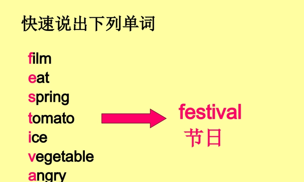 牛津译林版小学英语五下《Unit 7 Chinese festivals》PPT课件 (1).ppt