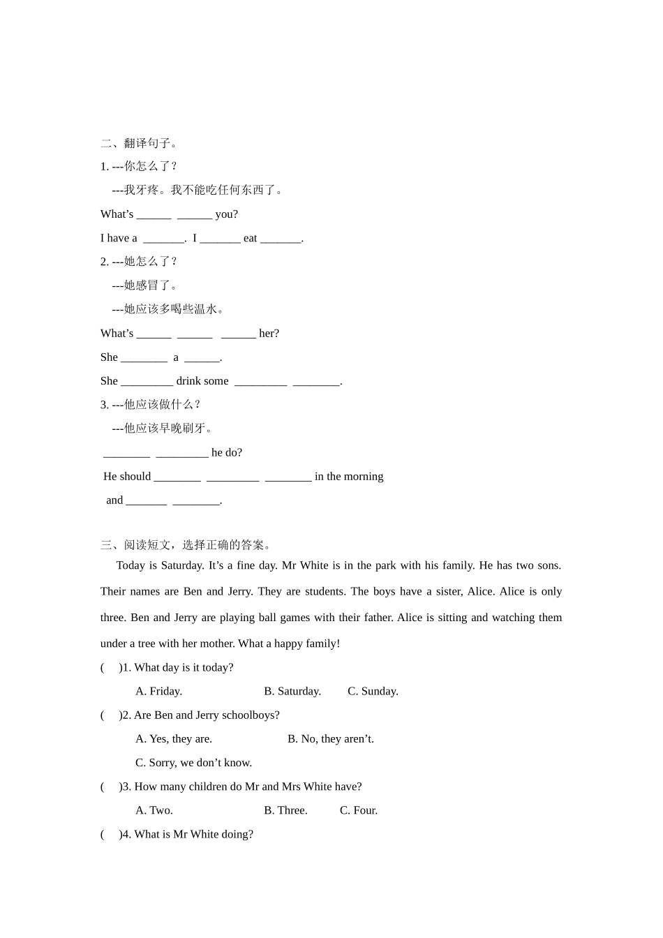 【精品】Unit4 Grammar time(练习及解析)译林版(三起)-五年级英语下.doc_第2页