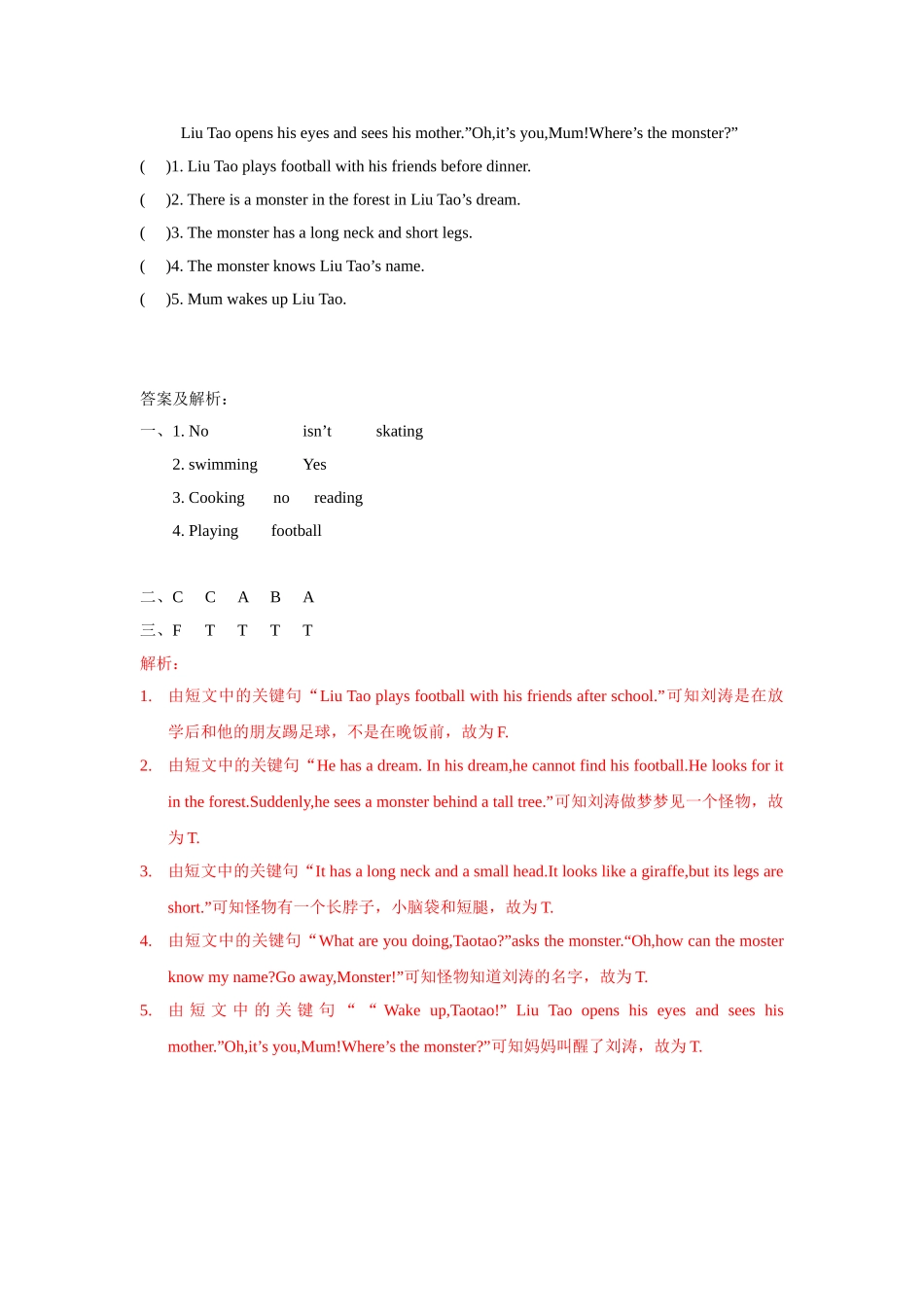 【精品】Unit6 Fun time, Sound time & Culture time(练习及解析)译林版(三起)-五年级英语下.doc_第3页