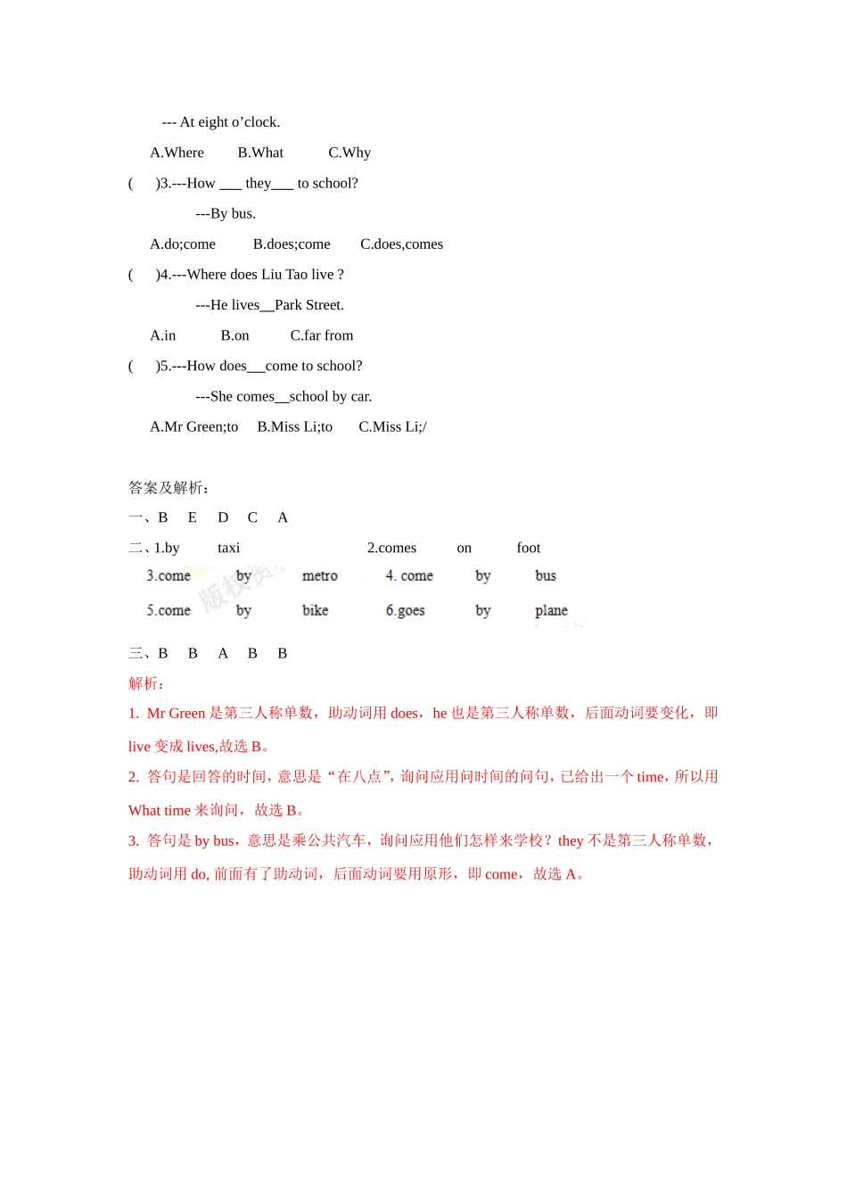 【精品】Unit2 Grammar time(练习及解析)译林版(三起)-五年级英语下.doc_第3页