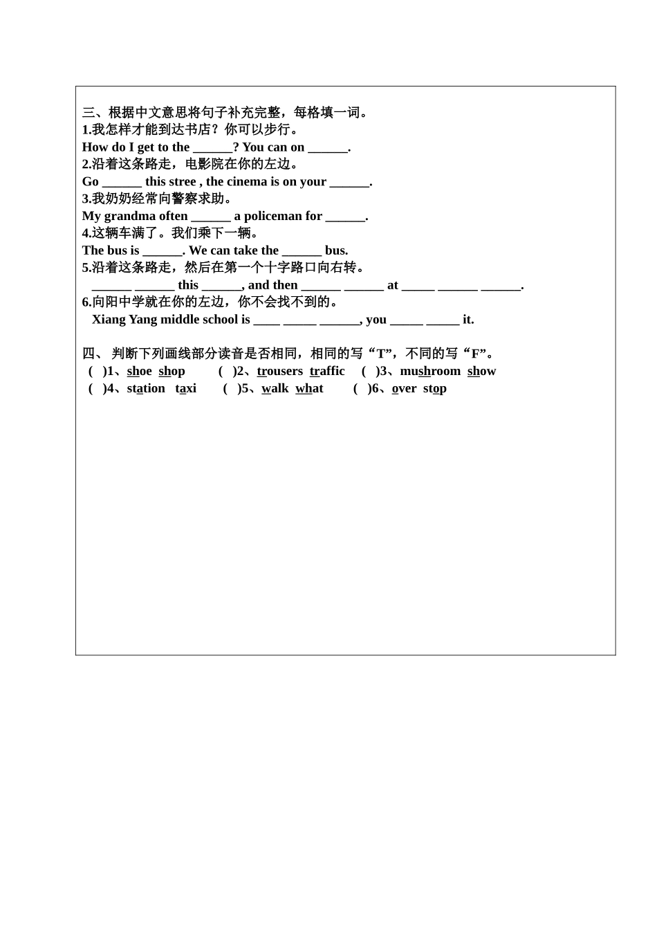 新译林英语五年级下册5B Unit3练习题2.doc_第2页