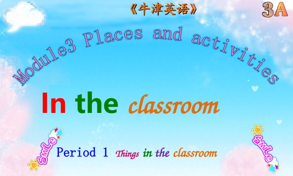 unit 7 in the classroom第1课时.ppt