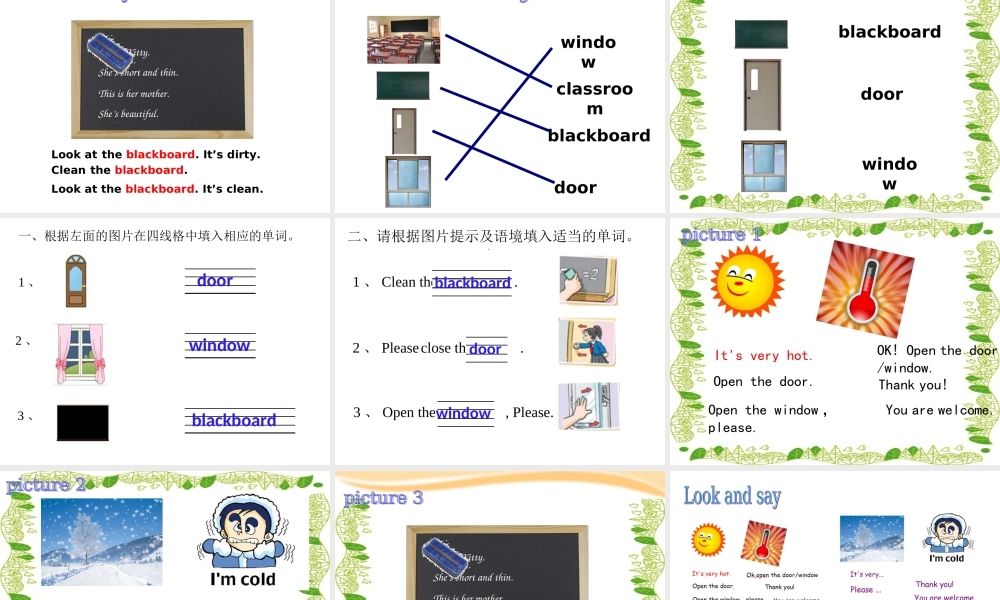 unit 7 in the classroom第1课时.ppt