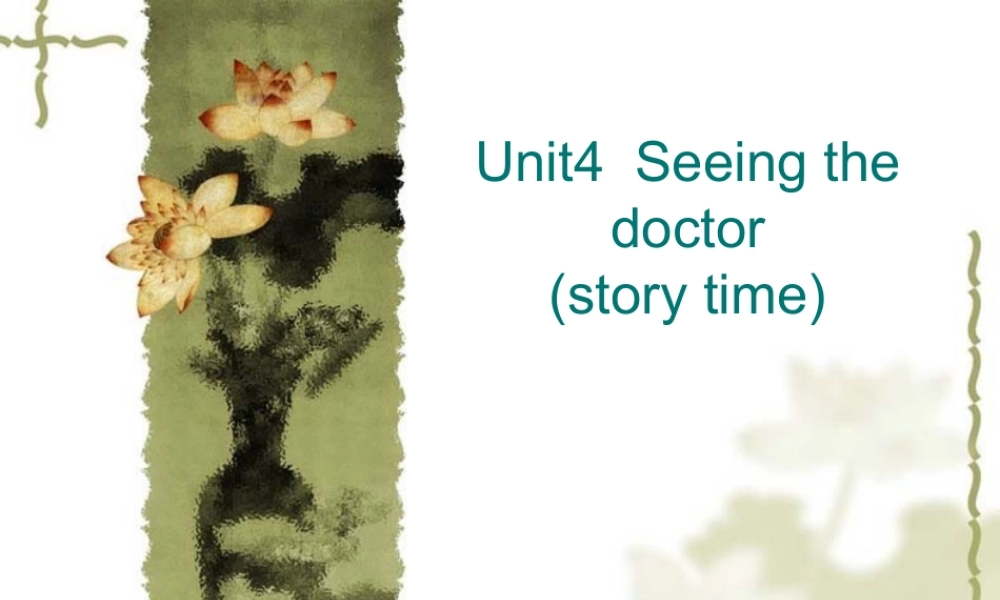 牛津译林版小学英语五下《Unit 4 Seeing the doctor》PPT课件 (2).ppt