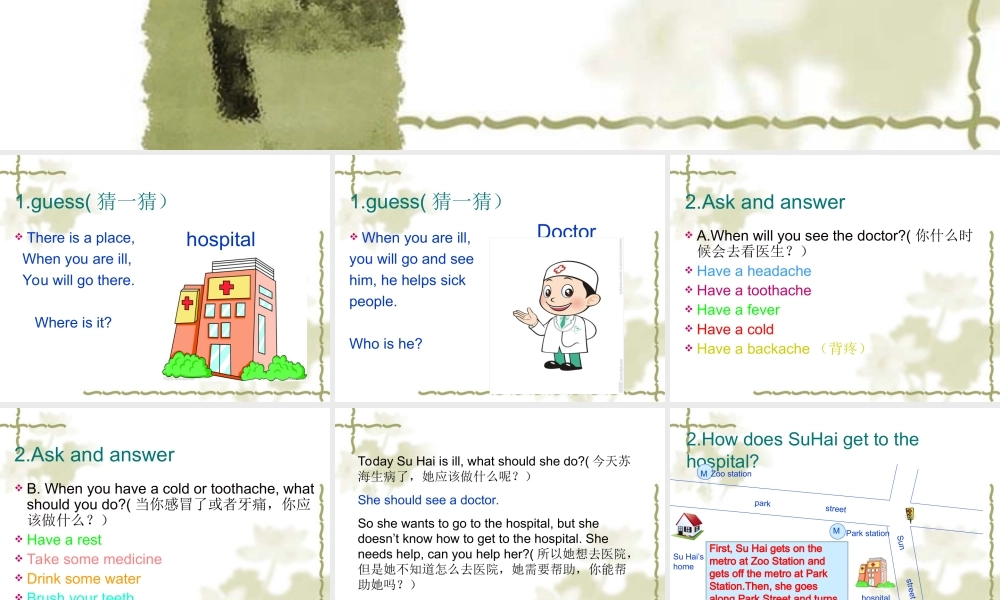 牛津译林版小学英语五下《Unit 4 Seeing the doctor》PPT课件 (2).ppt