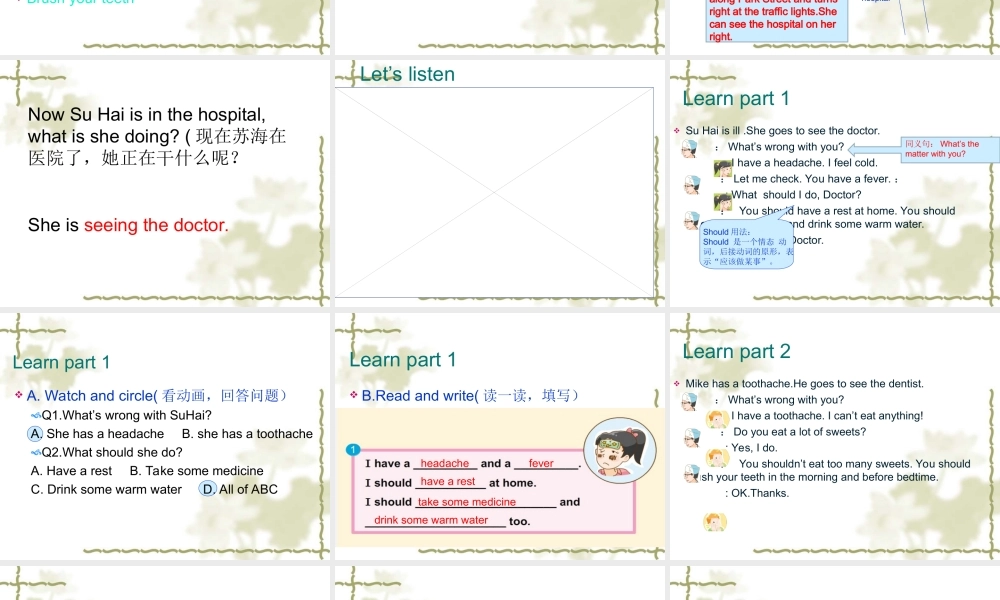牛津译林版小学英语五下《Unit 4 Seeing the doctor》PPT课件 (2).ppt