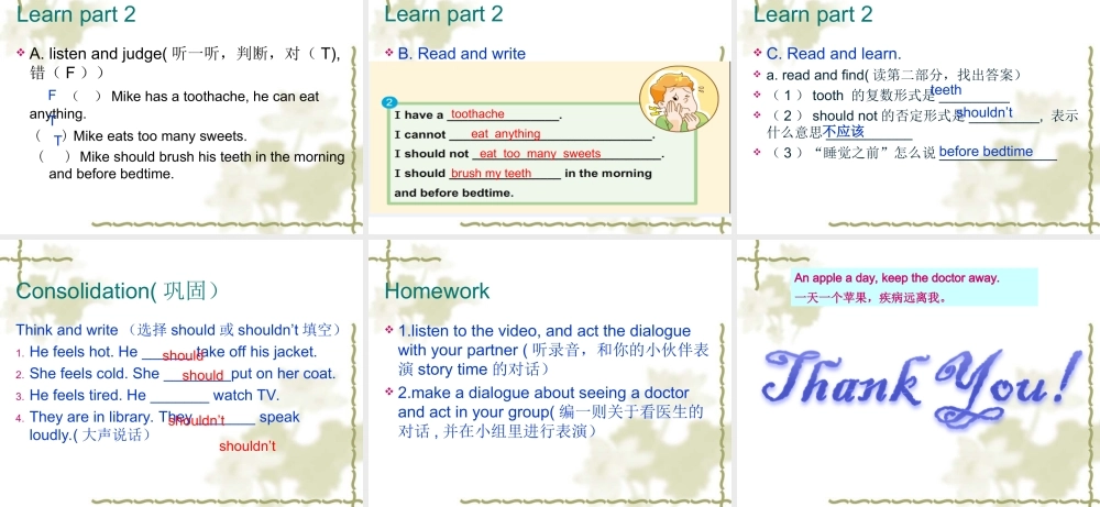 牛津译林版小学英语五下《Unit 4 Seeing the doctor》PPT课件 (2).ppt