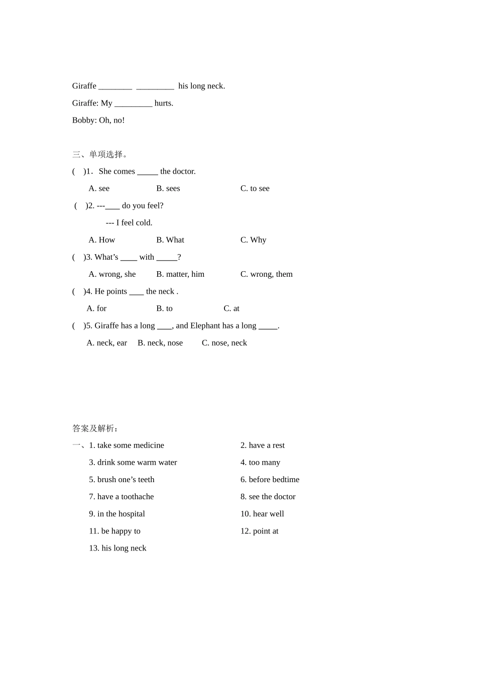 【精品】Unit4Cartoon time(练习及解析)译林版(三起)-五年级英语下.doc_第3页