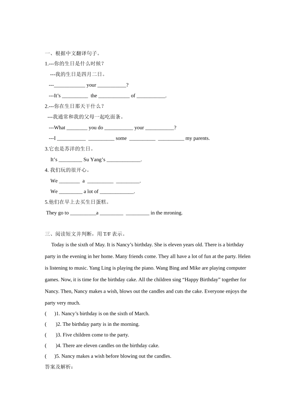 【精品】Unit8 Grammar time(练习及解析)译林版(三起)-五年级英语下.doc_第2页