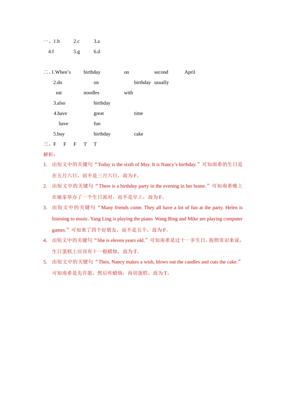 【精品】Unit8 Grammar time(练习及解析)译林版(三起)-五年级英语下.doc_第3页