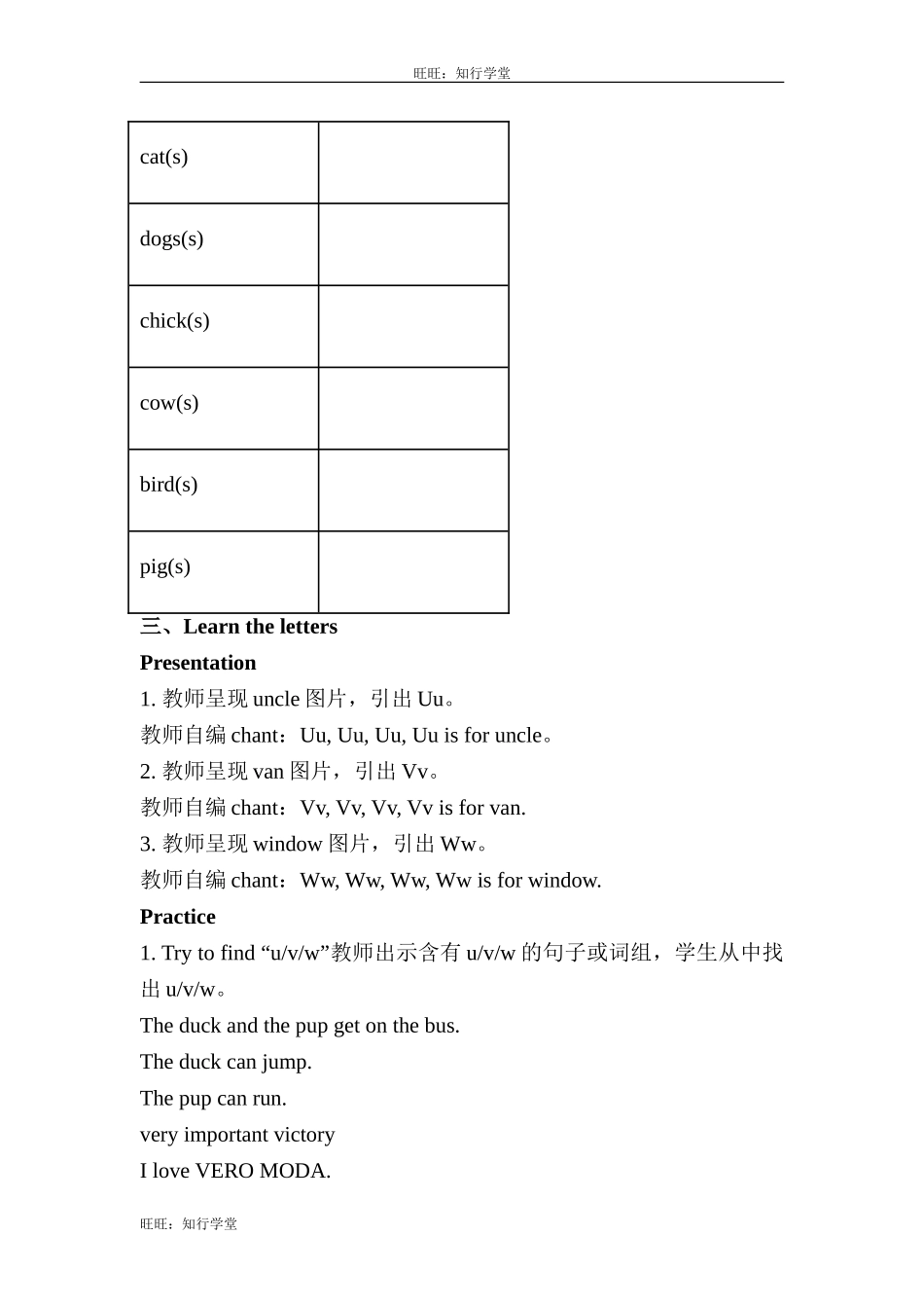 牛津上海版三上Unit 10《Numbers》（第3课时）word教案.doc_第2页