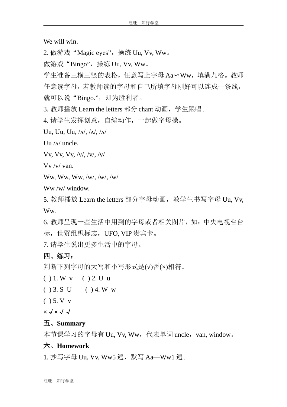 牛津上海版三上Unit 10《Numbers》（第3课时）word教案.doc_第3页