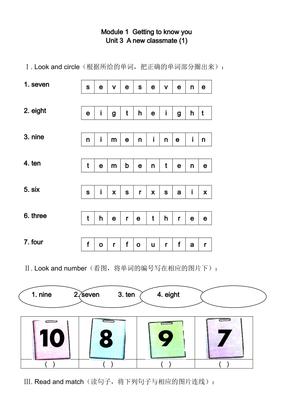 上海版牛津英语二年级上册Module 1 Unit 3练习题及答案.doc_第1页