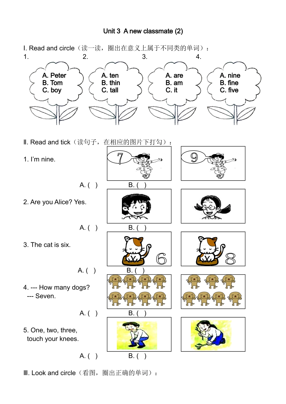 上海版牛津英语二年级上册Module 1 Unit 3练习题及答案.doc_第3页