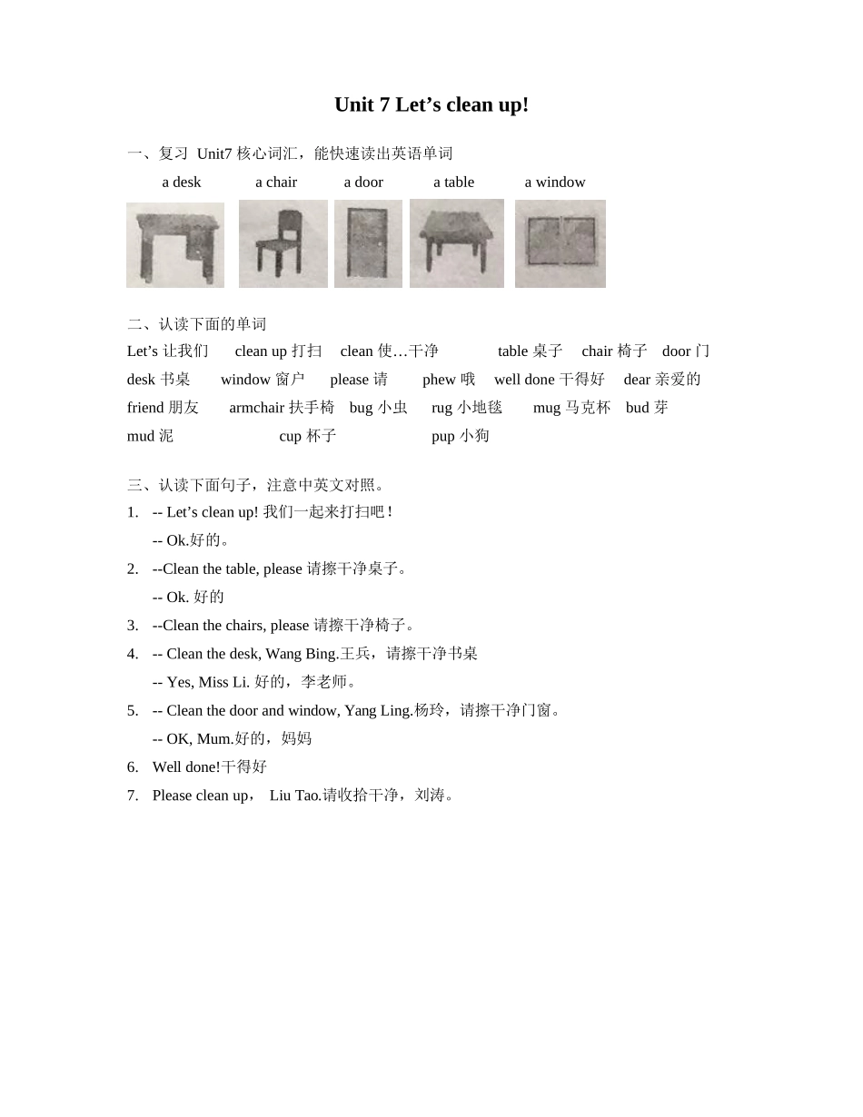 译林版二年级上 Unit7 知识点梳理.docx_第1页