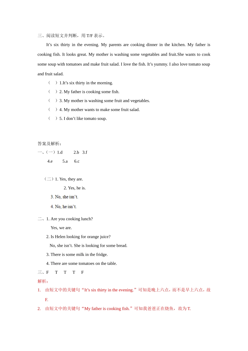 【精品】Unit6 Grammar time(练习及解析)译林版(三起)-五年级英语下.doc_第3页