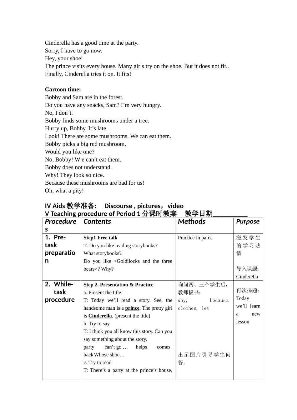 牛津译林版小学英语五下《Unit 1 Cinderella》word教案.doc_第3页