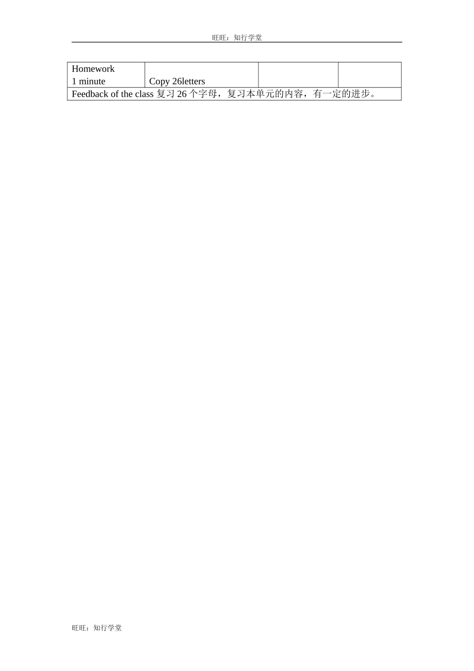 牛津上海版三上Unit 12《The four seasons》（Period 3）word教案[旺旺：知行学堂].doc_第2页