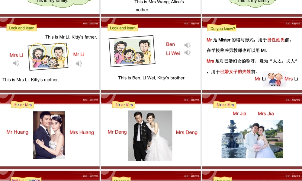 牛津上海版三上Unit 2《How are you》（第1课时）ppt课件[旺旺：知行学堂].ppt