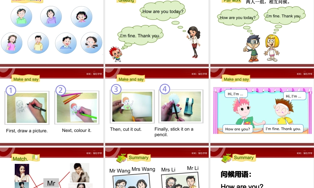 牛津上海版三上Unit 2《How are you》（第1课时）ppt课件[旺旺：知行学堂].ppt