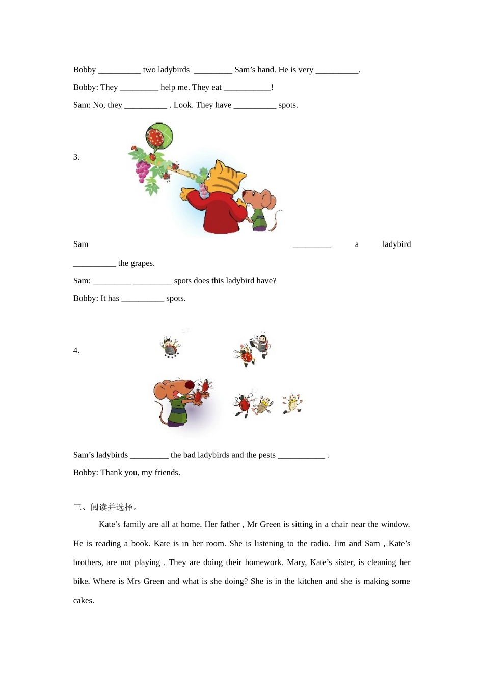 【精品】Unit6 Cartoon time(练习及解析)译林版(三起)-五年级英语下.doc_第2页
