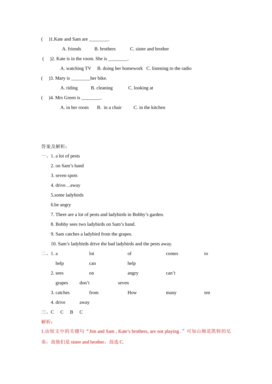 【精品】Unit6 Cartoon time(练习及解析)译林版(三起)-五年级英语下.doc_第3页