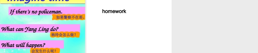 牛津译林版小学英语五下《Unit 3 Asking the way》PPT课件 (3).ppt