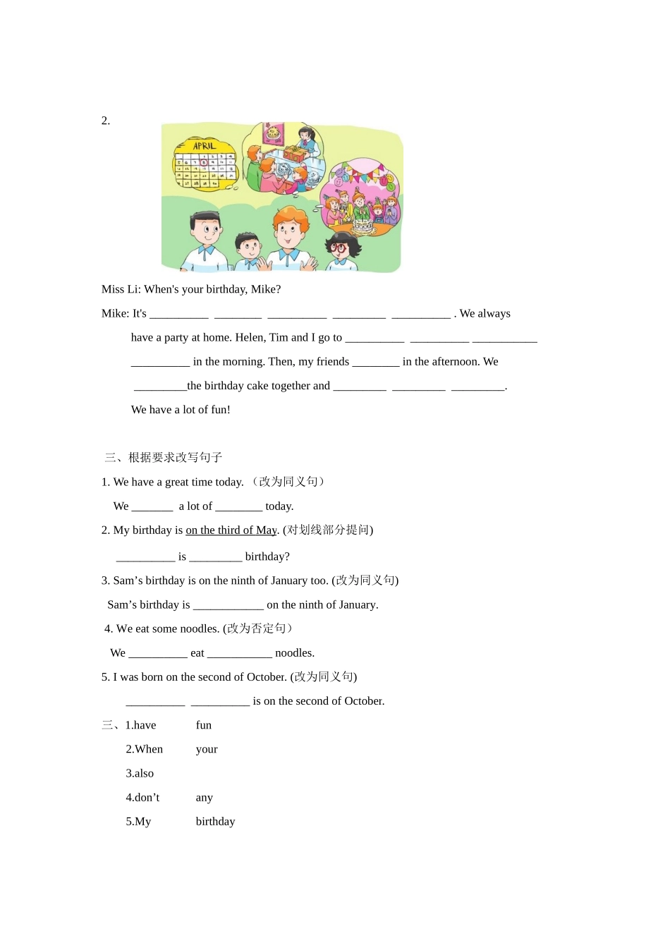 【精品】Unit8 Story time(练习及解析)译林版(三起)-五年级英语下.doc_第2页