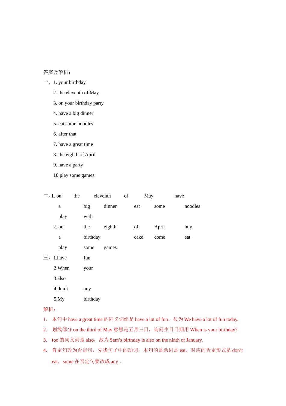 【精品】Unit8 Story time(练习及解析)译林版(三起)-五年级英语下.doc_第3页