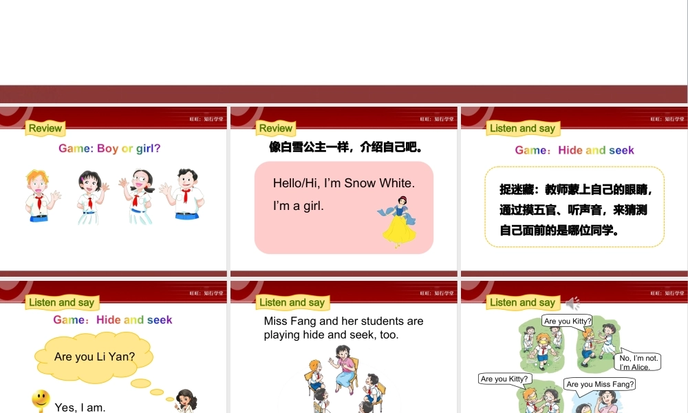 牛津上海版三上Unit 3《Are you Kitty》（第2课时）ppt课件[旺旺：知行学堂].ppt