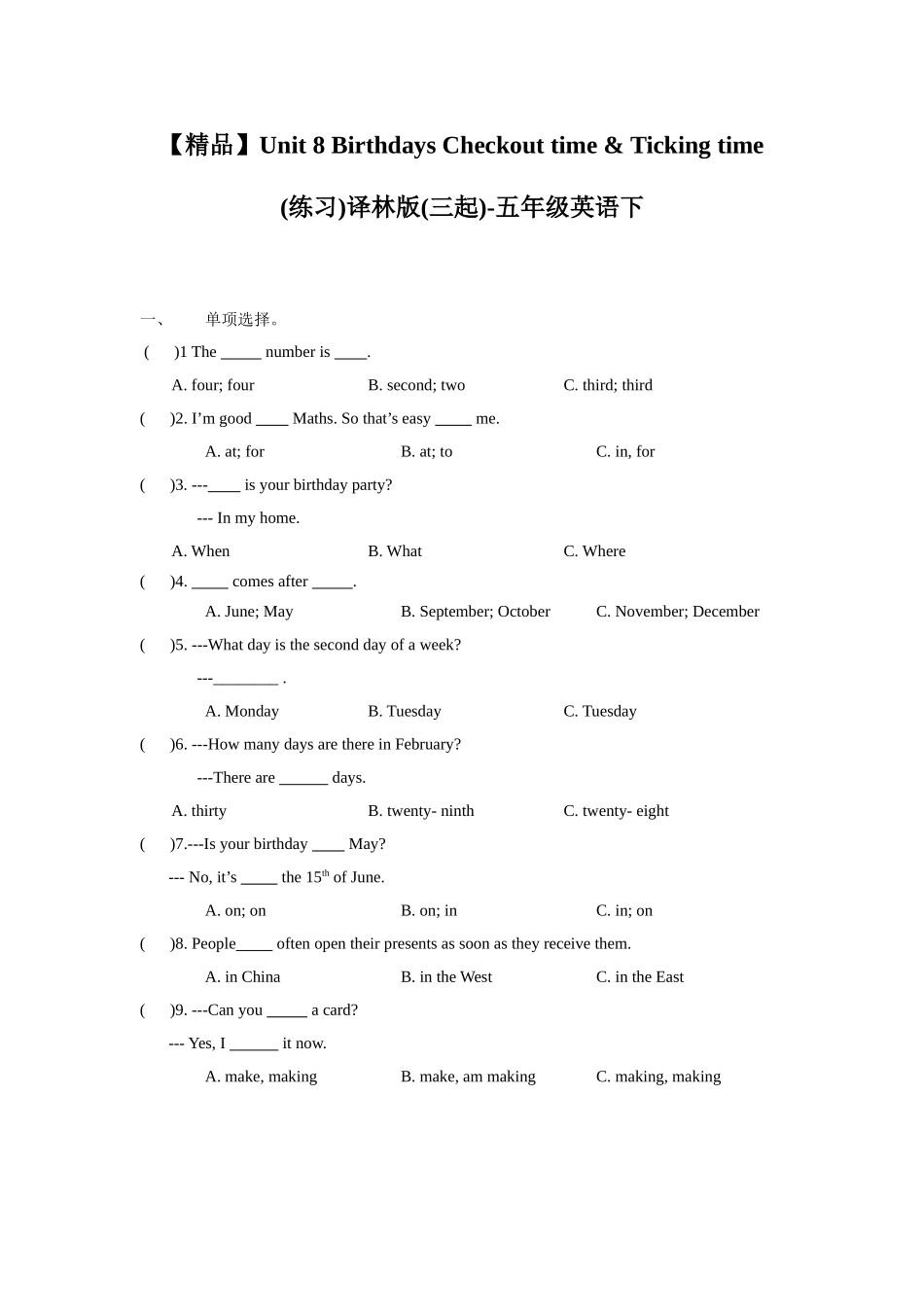 【精品】Unit8 Checkout time & Ticking time(练习及解析)译林版(三起)-五年级英语下.doc_第1页