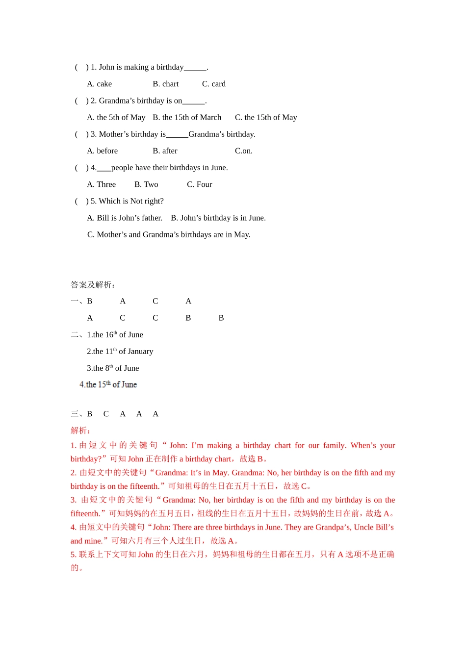 【精品】Unit8 Checkout time & Ticking time(练习及解析)译林版(三起)-五年级英语下.doc_第3页