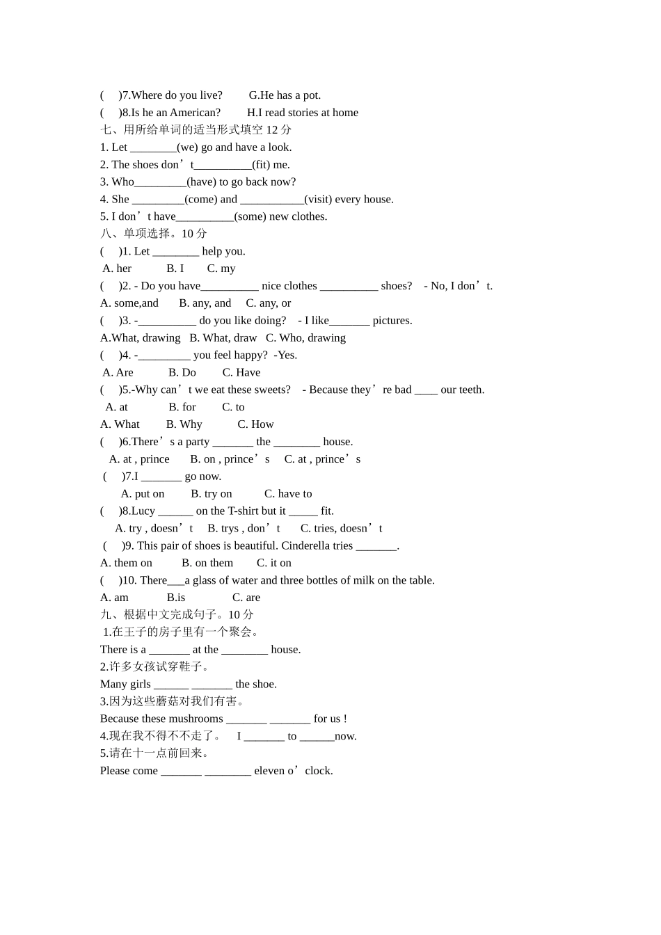 译林英语五年级下册Unit1 Cinderella单元练习题.doc_第2页
