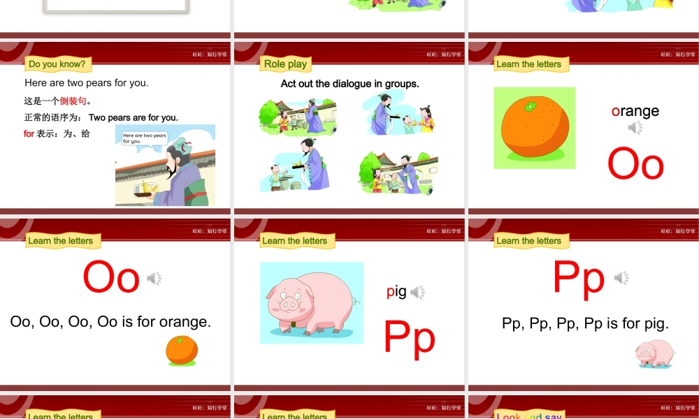 牛津上海版三上Unit 8《At the fruit shop》（第3课时）ppt课件[旺旺：知行学堂].ppt